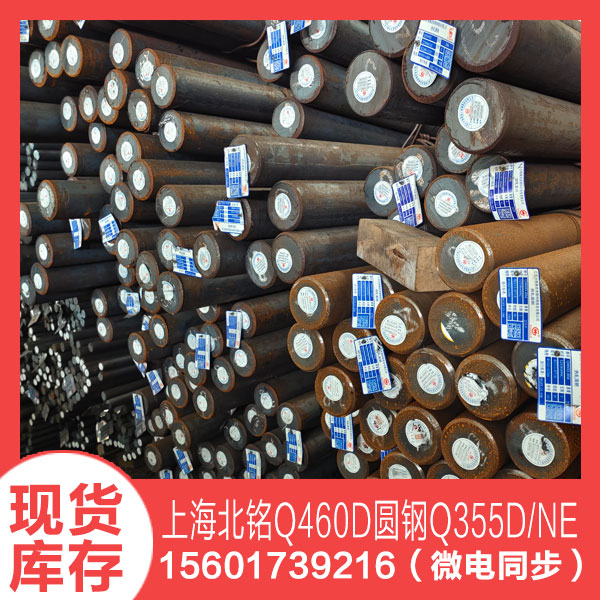 Q460D-102.jpg